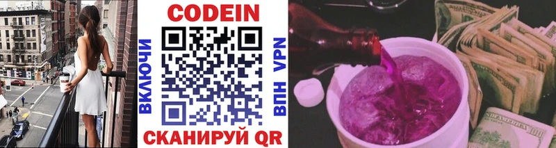Купить закладки Вуктыл Кодеин напиток Lean (лин)