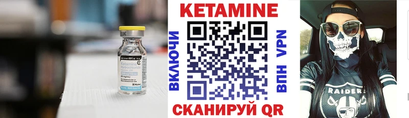 Кетамин VHQ  Купить закладки  Вуктыл 
