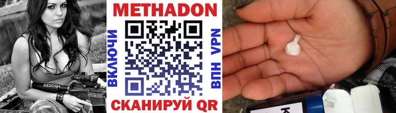 МЕТАДОН белоснежный  Купить  Вуктыл 